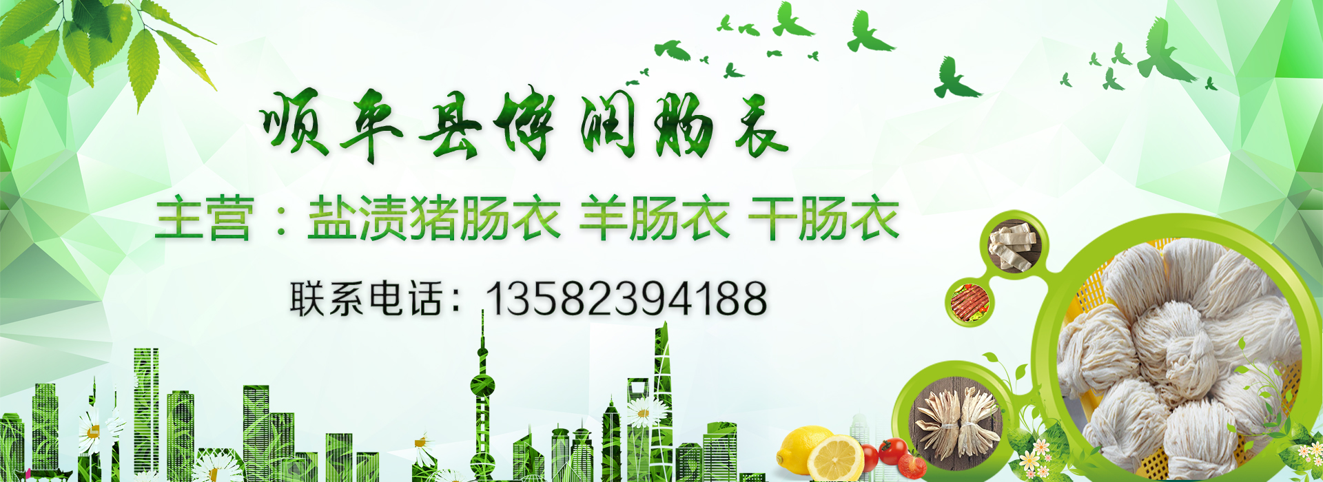 順平縣快猫视频下载成人APP腸衣有限公司